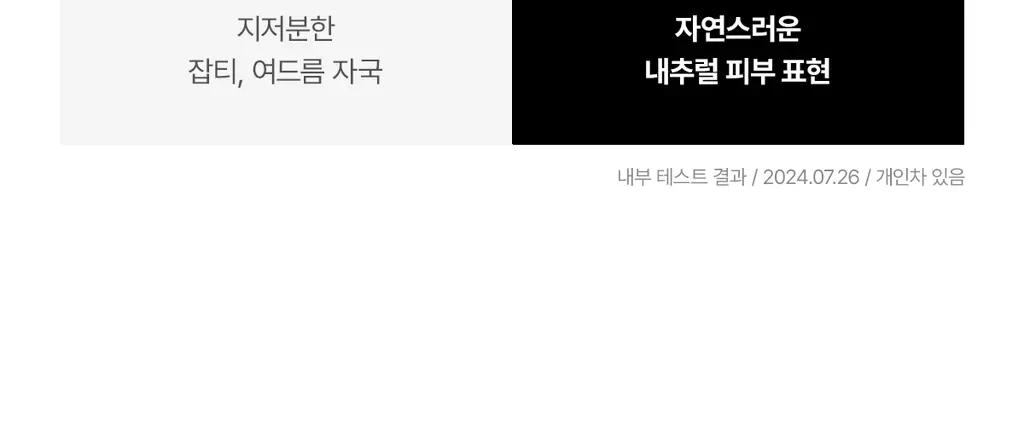 [세럼광채] 티핏 래디언스 핏 세럼 파운데이션 19colors 상세페이지 24